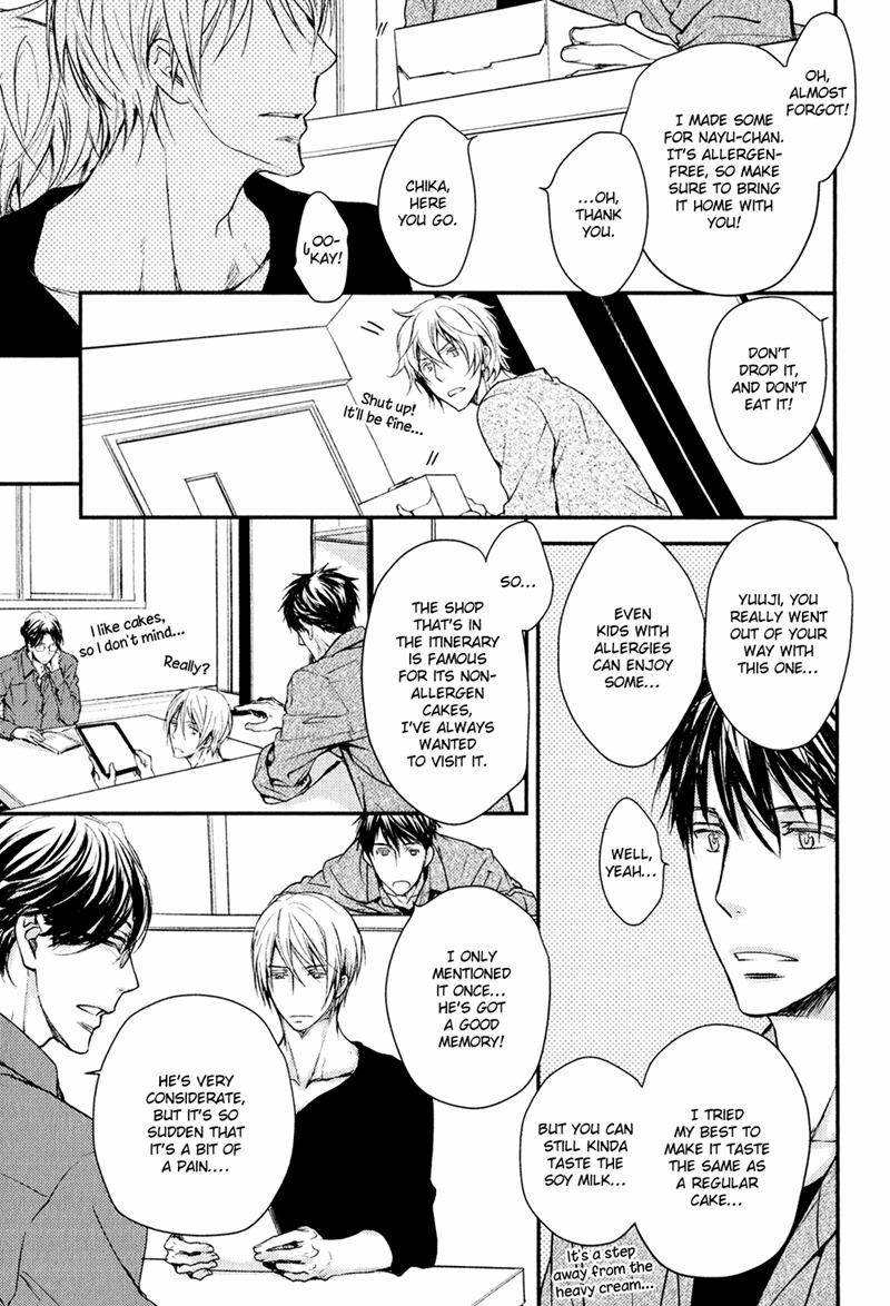 Mamanaranai Mon de Chapter 1 page 17 - Chapter 1