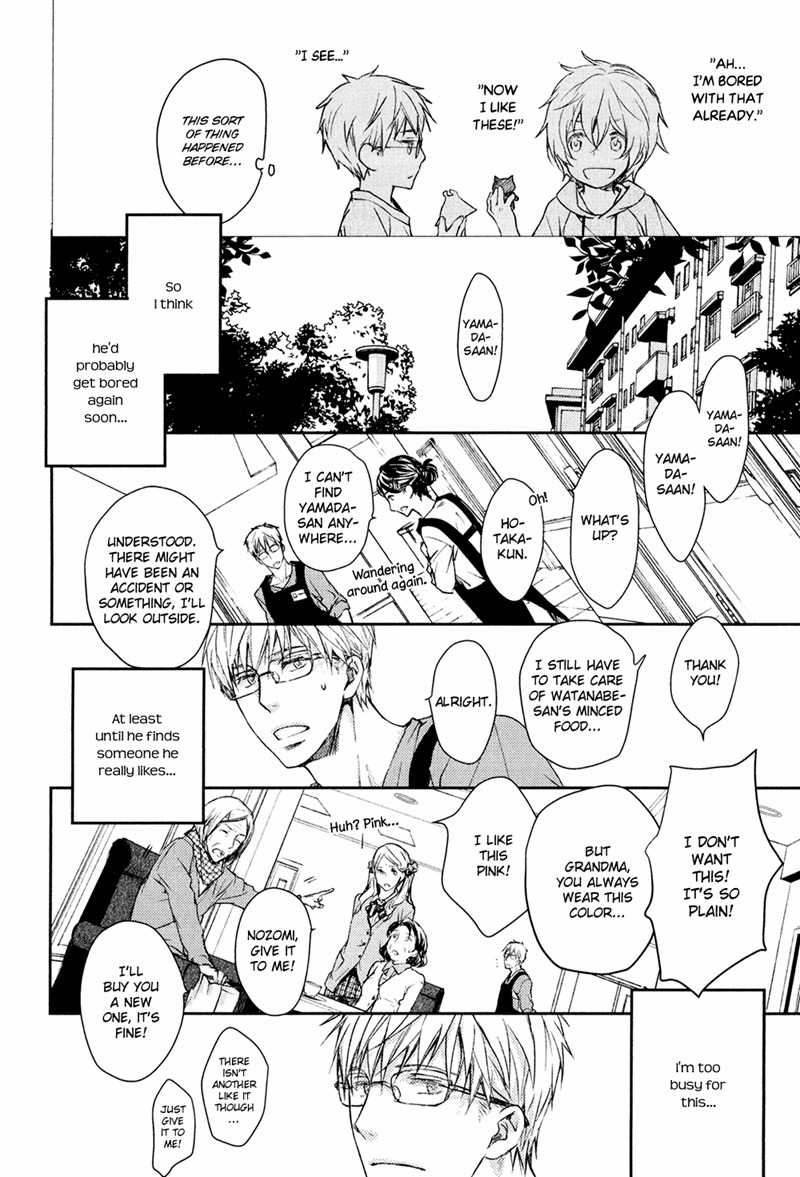 Mamanaranai Mon de Chapter 1 page 46 - Chapter 1