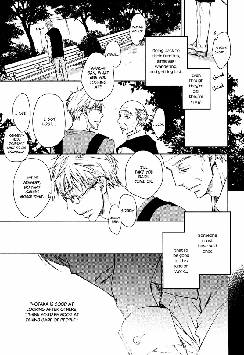 Mamanaranai Mon de Chapter 1 page 47 - Chapter 1