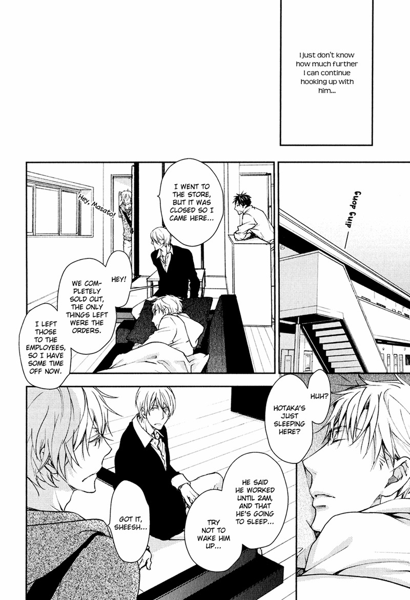 Mamanaranai Mon de Chapter 2 page 16 - Chapter 2