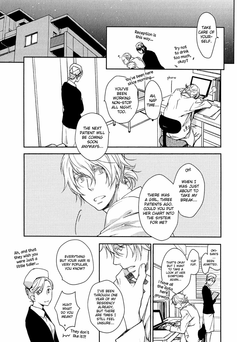 Mamanaranai Mon de Chapter 2 page 23 - Chapter 2