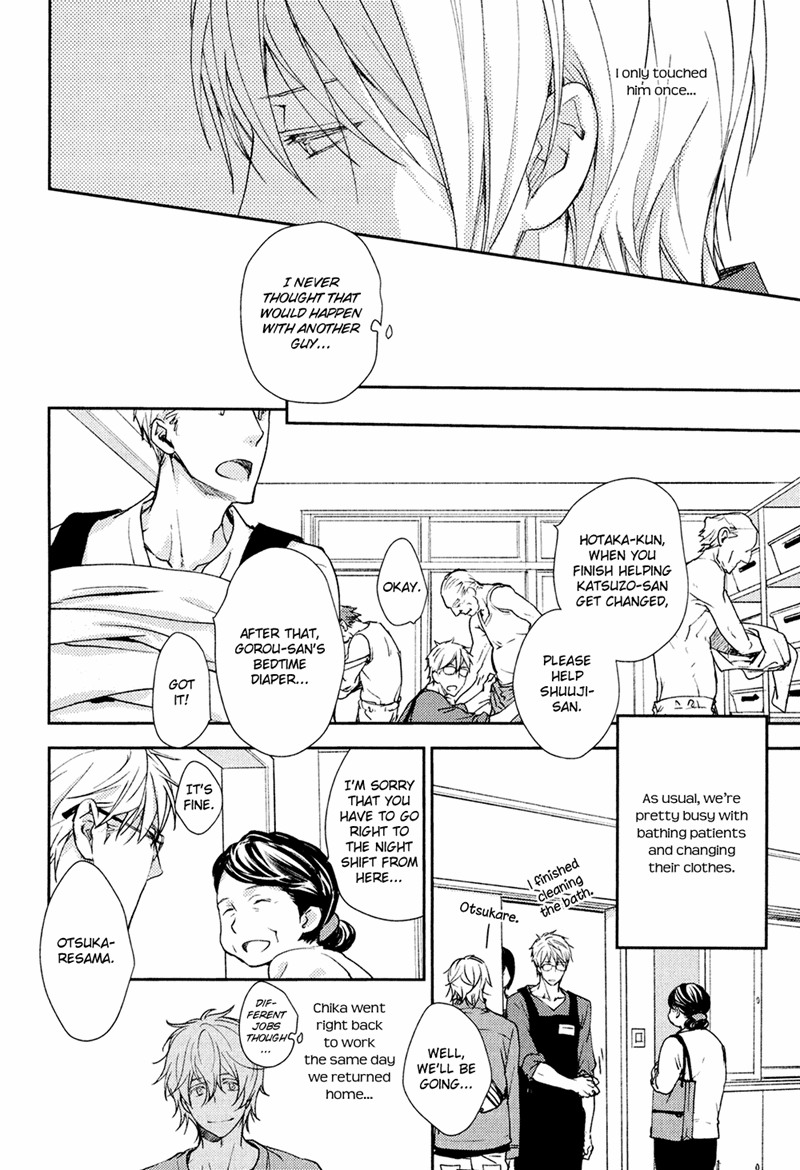 Mamanaranai Mon de Chapter 3 page 16 - Chapter 3