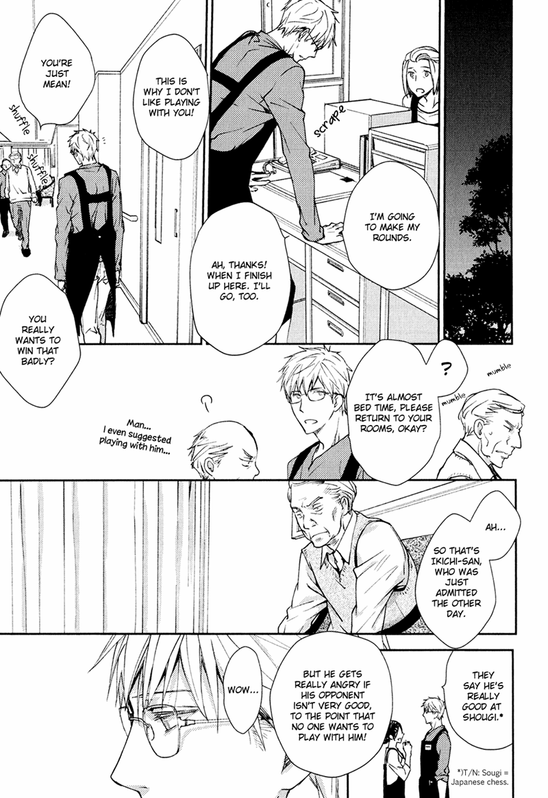 Mamanaranai Mon de Chapter 3 page 17 - Chapter 3