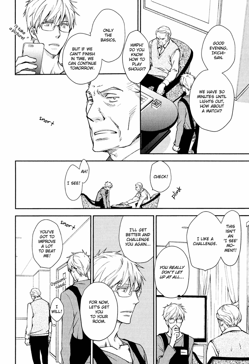 Mamanaranai Mon de Chapter 3 page 18 - Chapter 3