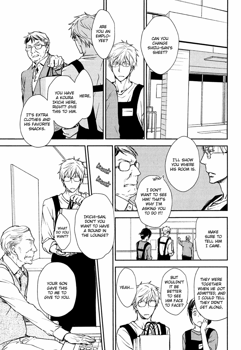 Mamanaranai Mon de Chapter 3 page 27 - Chapter 3