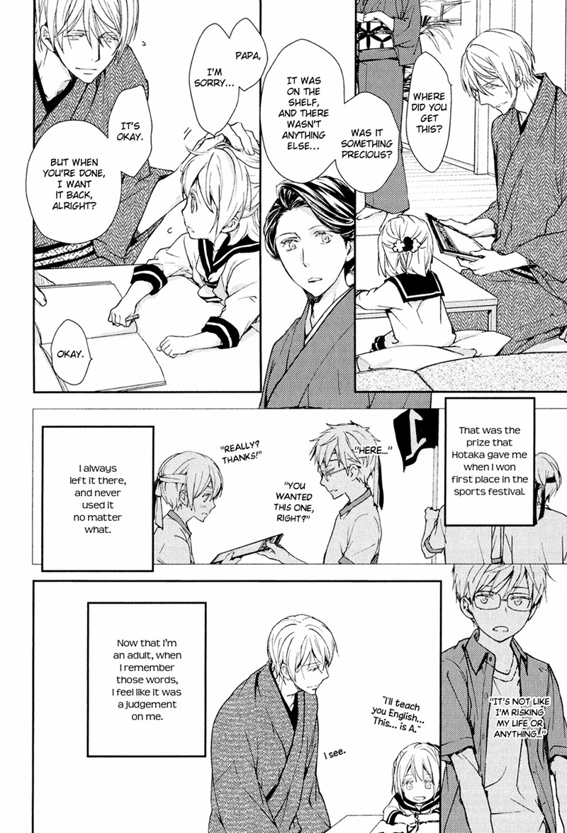 Mamanaranai Mon de Chapter 4 page 10 - Chapter 4