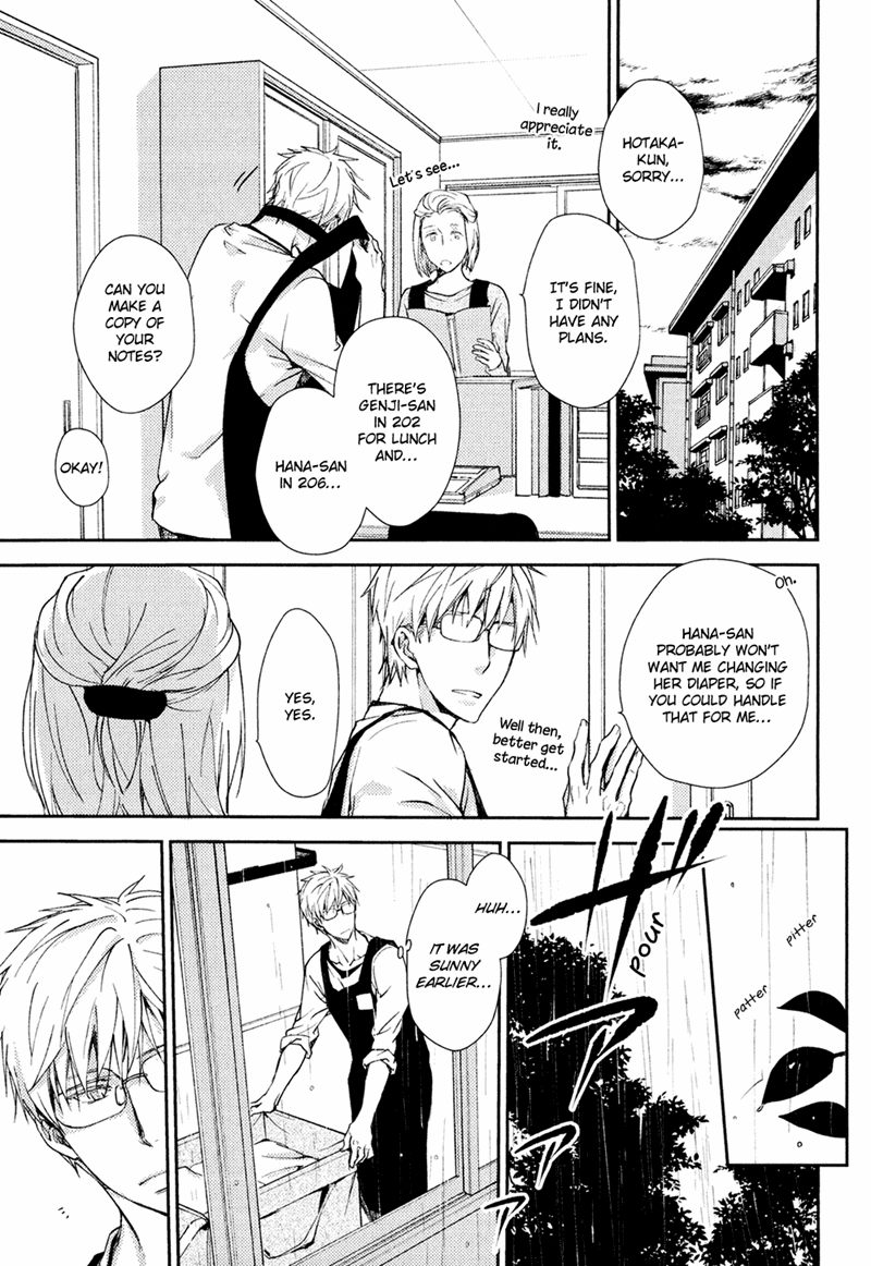 Mamanaranai Mon de Chapter 4 page 19 - Chapter 4