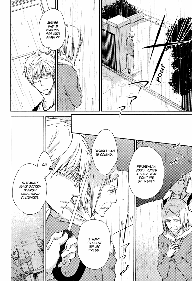 Mamanaranai Mon de Chapter 4 page 20 - Chapter 4