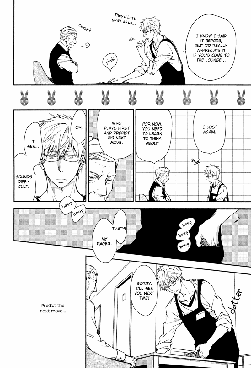 Mamanaranai Mon de Chapter 4 page 24 - Chapter 4