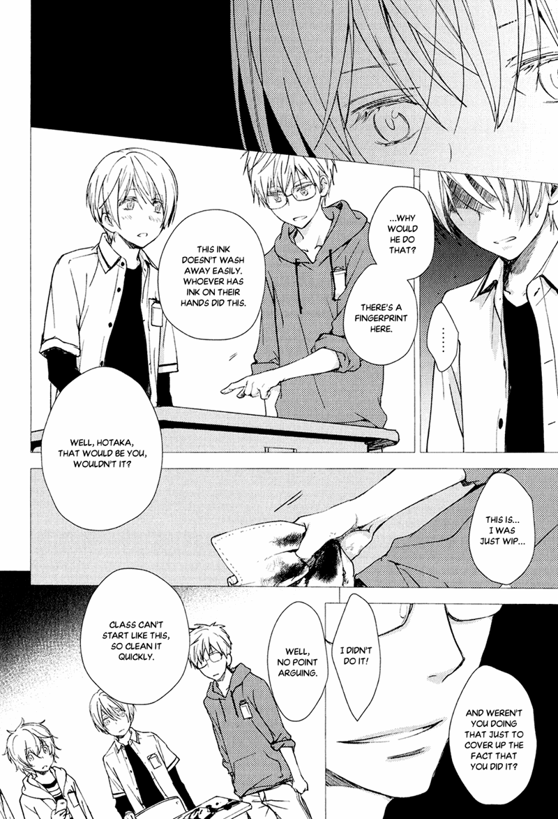 Mamanaranai Mon de Chapter 4 page 6 - Chapter 4
