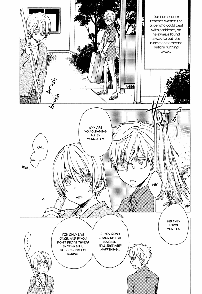Mamanaranai Mon de Chapter 4 page 7 - Chapter 4