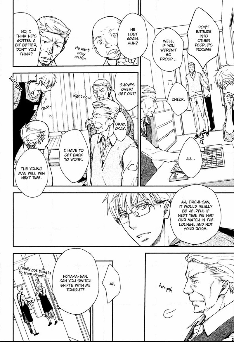 Mamanaranai Mon de Chapter 5 page 17 - Chapter 5