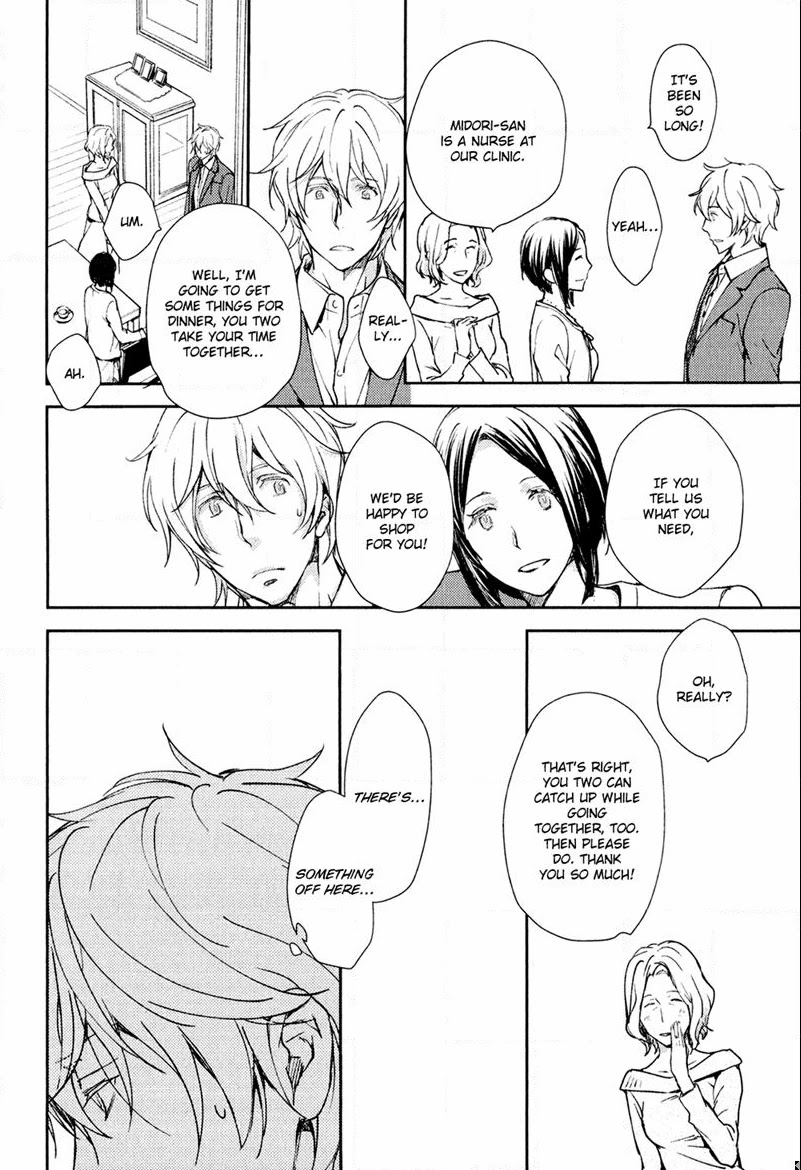 Mamanaranai Mon de Chapter 5 page 23 - Chapter 5