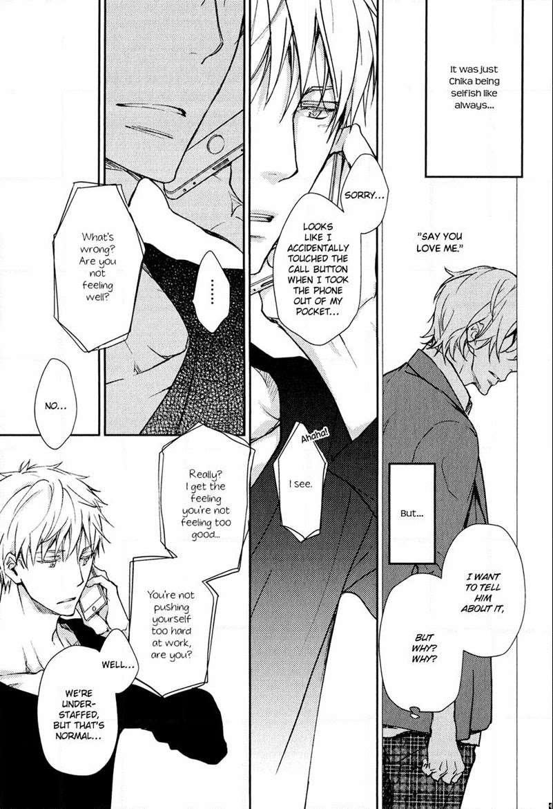 Mamanaranai Mon de Chapter 5 page 40 - Chapter 5