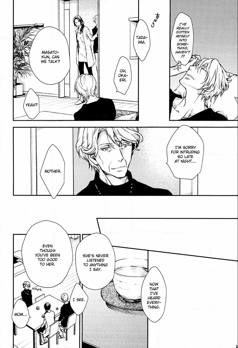 Mamanaranai Mon de Chapter 5 page 43 - Chapter 5