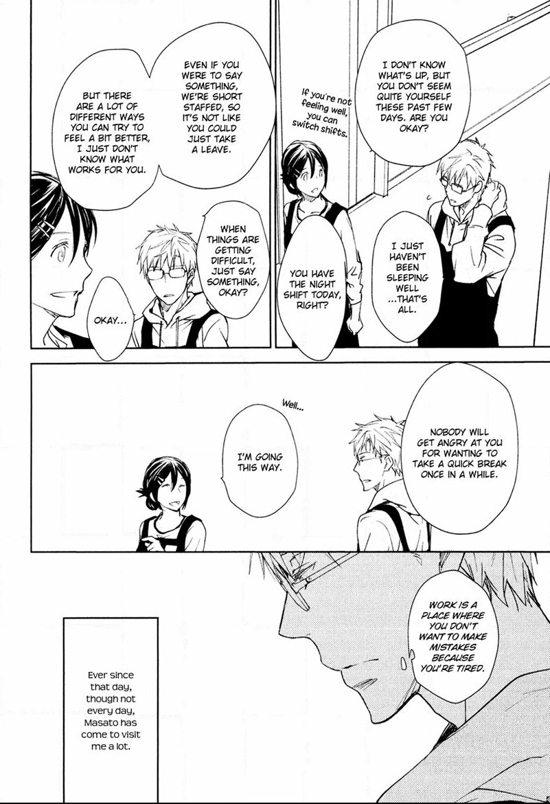 Mamanaranai Mon de Chapter 6 page 26 - Chapter 6