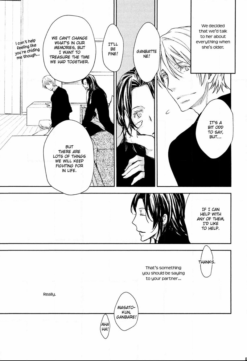 Mamanaranai Mon de Chapter 6 page 33 - Chapter 6