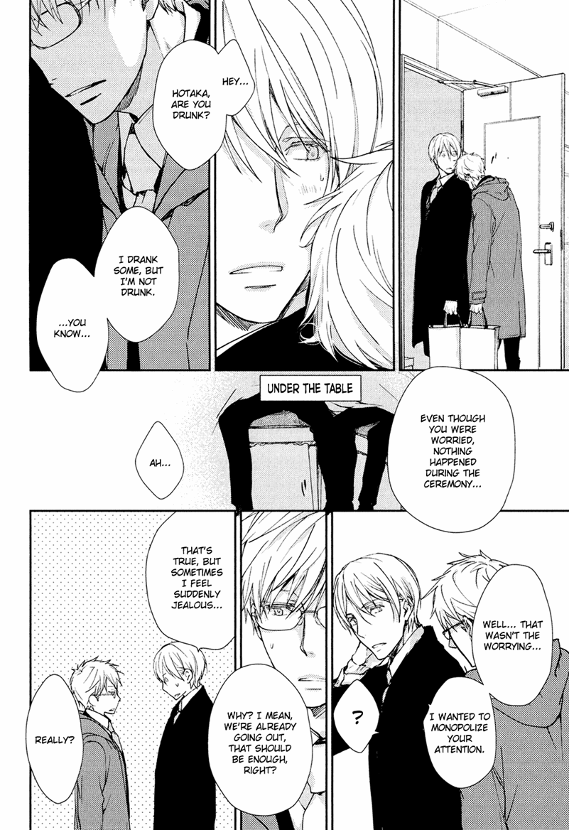 Mamanaranai Mon de Chapter 7.5 page 4 - Chapter 7.5: [END]