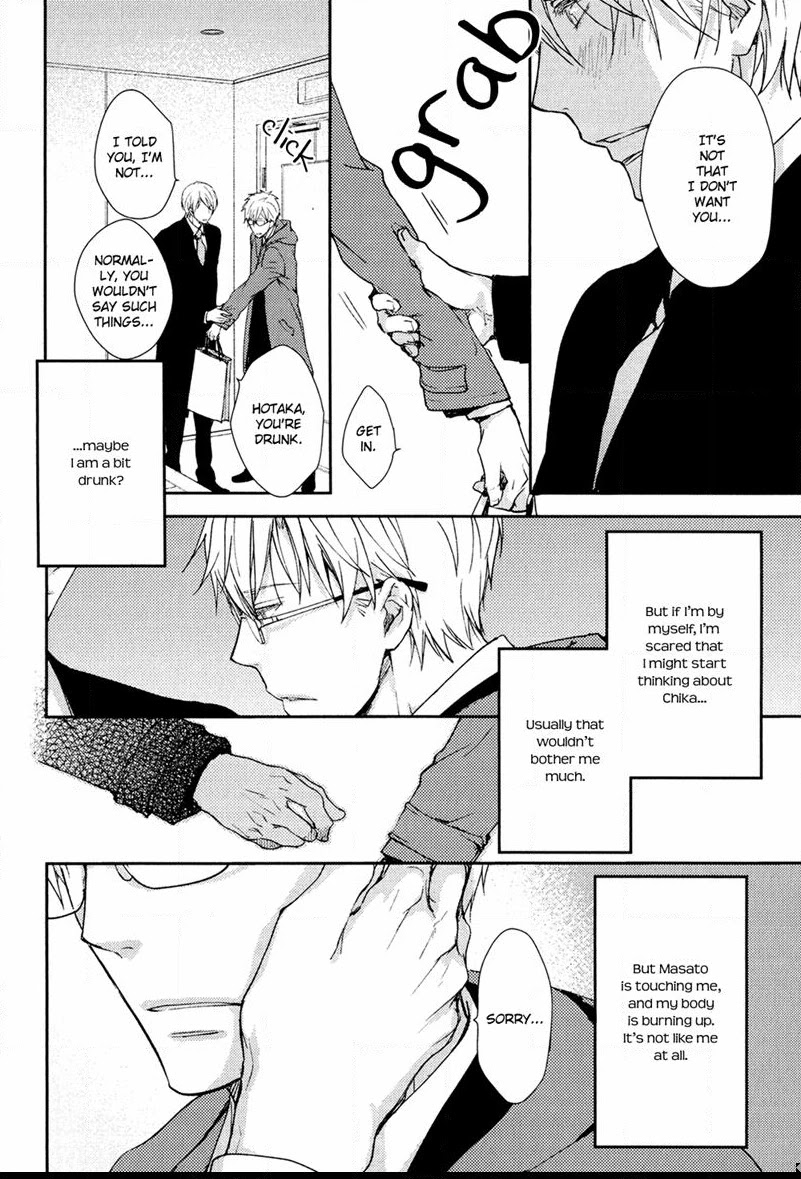 Mamanaranai Mon de Chapter 7.5 page 6 - Chapter 7.5: [END]