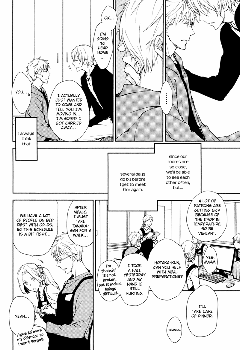 Mamanaranai Mon de Chapter 7 page 10 - Chapter 7