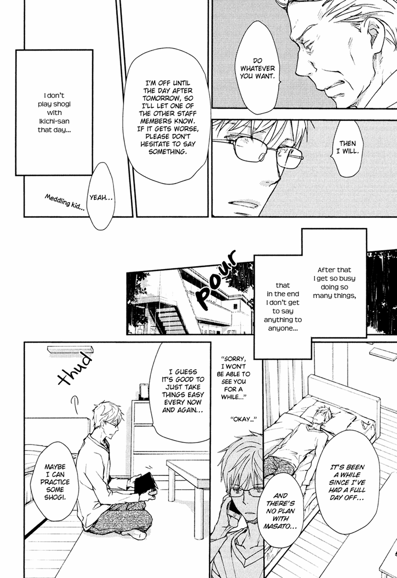 Mamanaranai Mon de Chapter 7 page 12 - Chapter 7