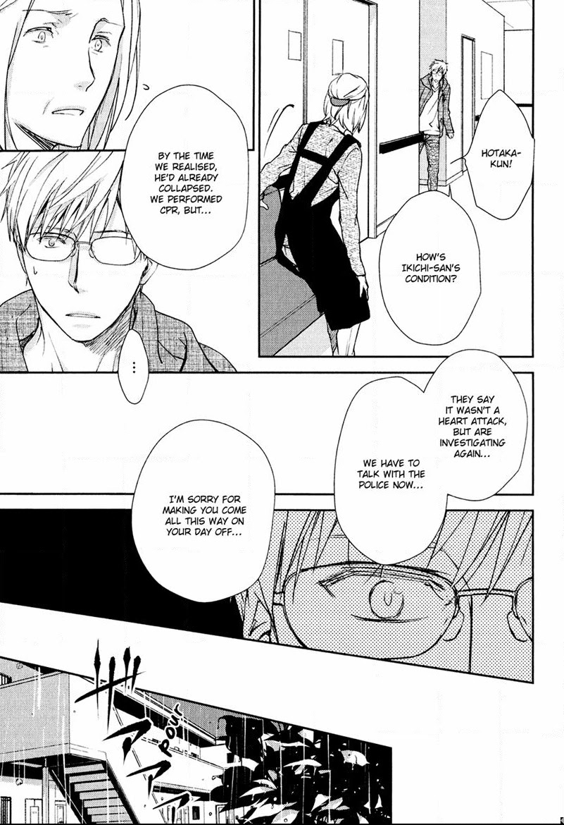 Mamanaranai Mon de Chapter 7 page 15 - Chapter 7
