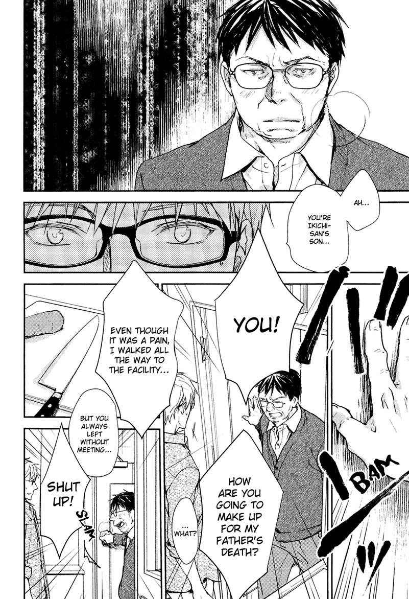 Mamanaranai Mon de Chapter 7 page 24 - Chapter 7