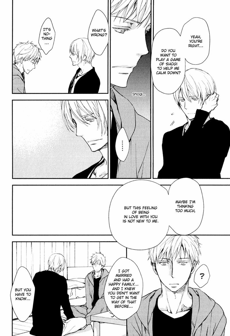 Mamanaranai Mon de Chapter 7 page 6 - Chapter 7