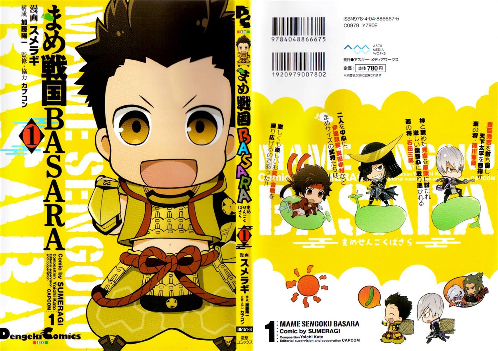 Mame Sengoku Basara Chapter 1 page 13 - Chapter 1
