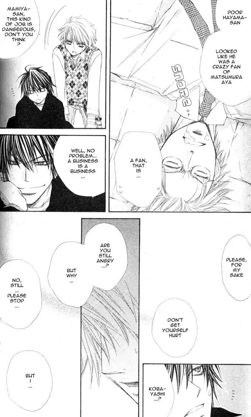 Mamiya Doll House Chapter 1 page 26 - Chapter 1