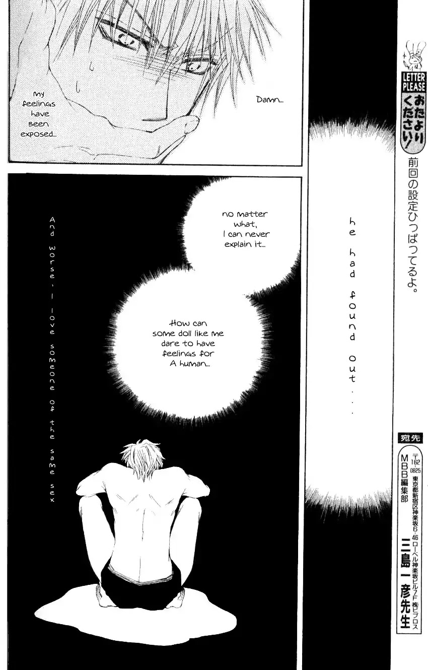 Mamiya Doll House Chapter 2 page 20 - Chapter 2