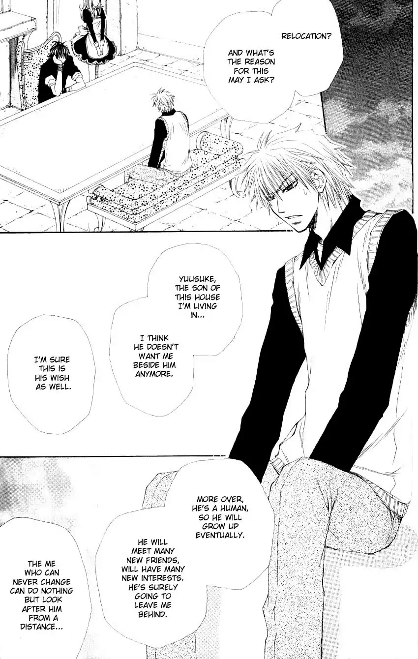 Mamiya Doll House Chapter 2 page 23 - Chapter 2
