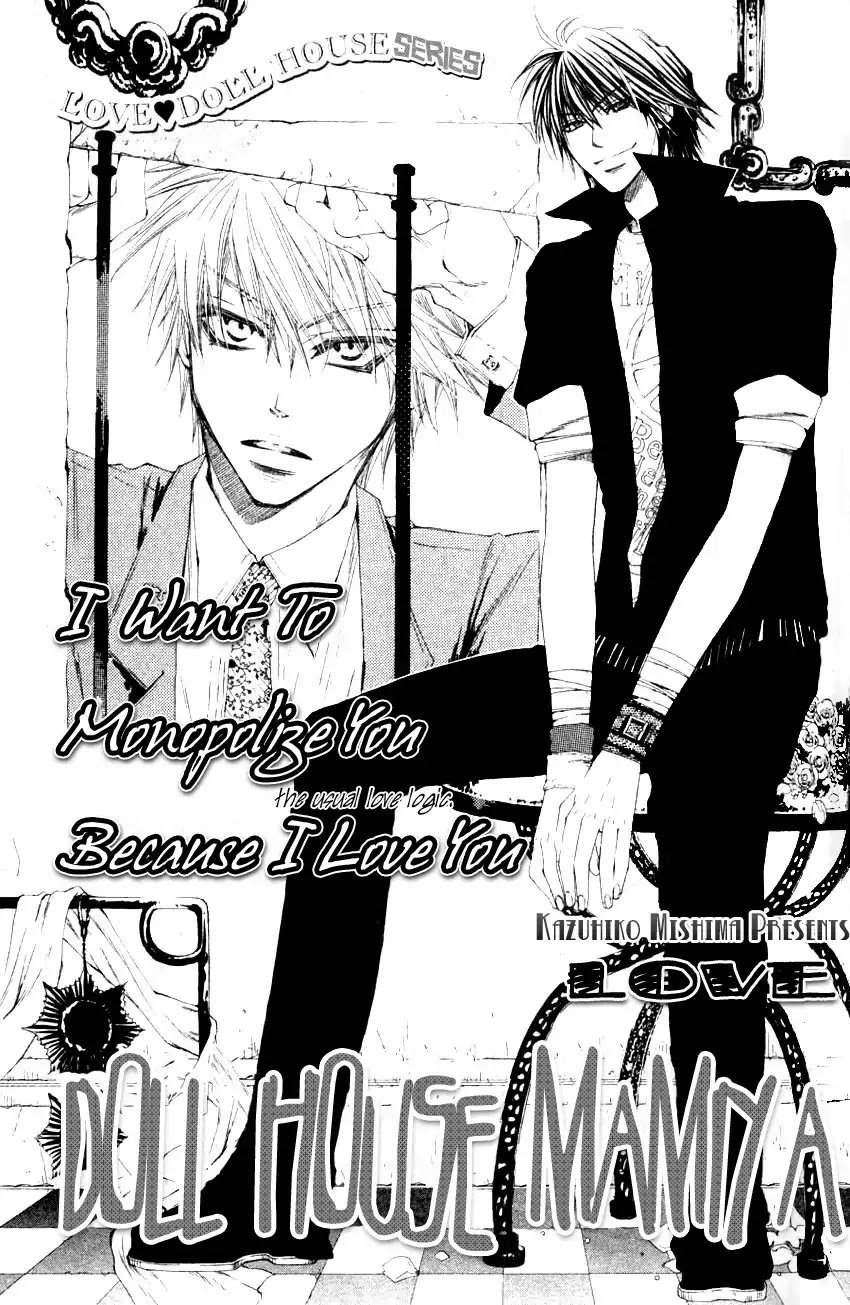 Mamiya Doll House Chapter 3 page 1 - Chapter 3