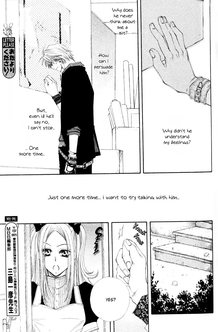 Mamiya Doll House Chapter 3 page 17 - Chapter 3