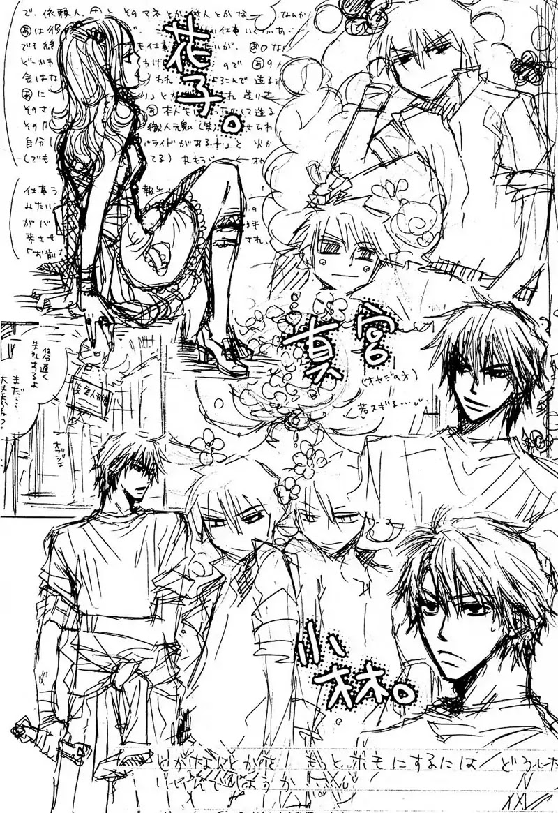 Mamiya Doll House Chapter 7 page 36 - Chapter 7 [END]