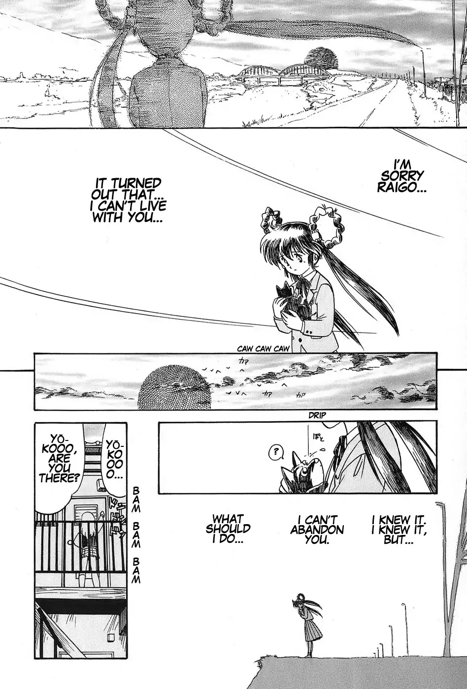 Mamono Hunter Youko Chapter 1 page 25 - Chapter 1