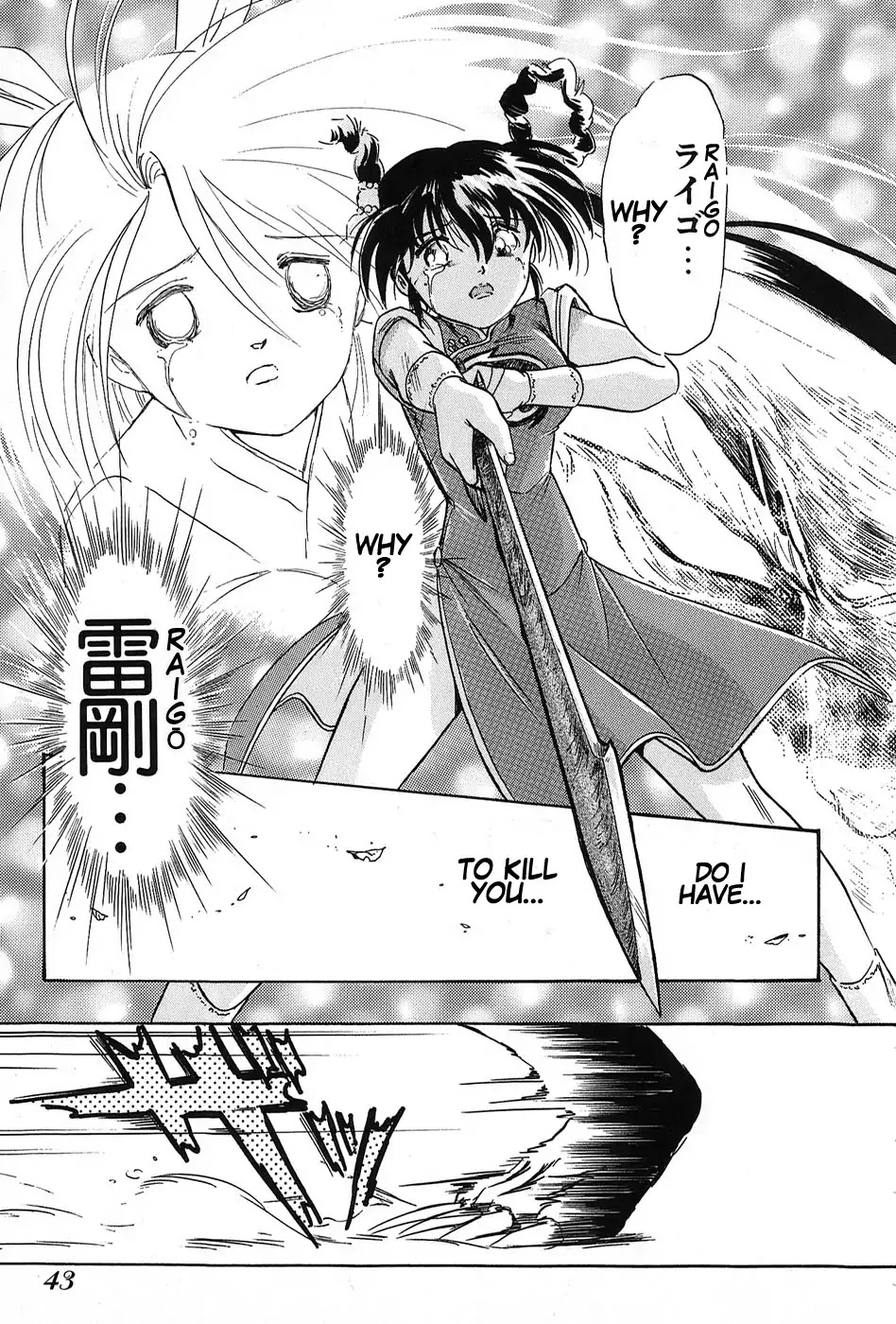 Mamono Hunter Youko Chapter 1 page 46 - Chapter 1