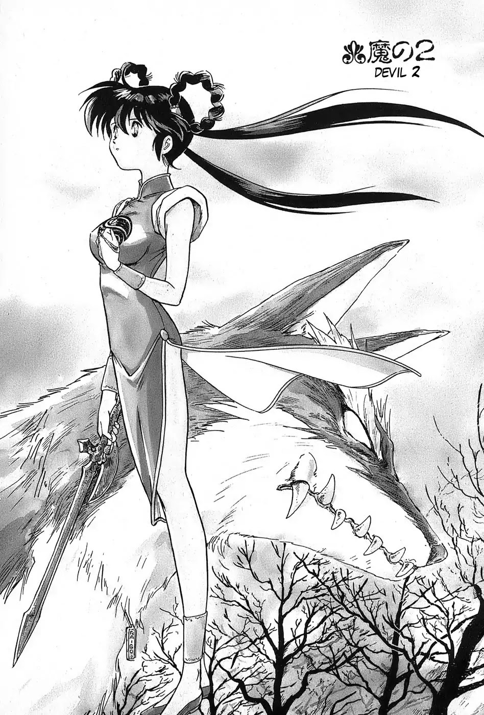 Mamono Hunter Youko Chapter 2 page 1 - Chapter 2