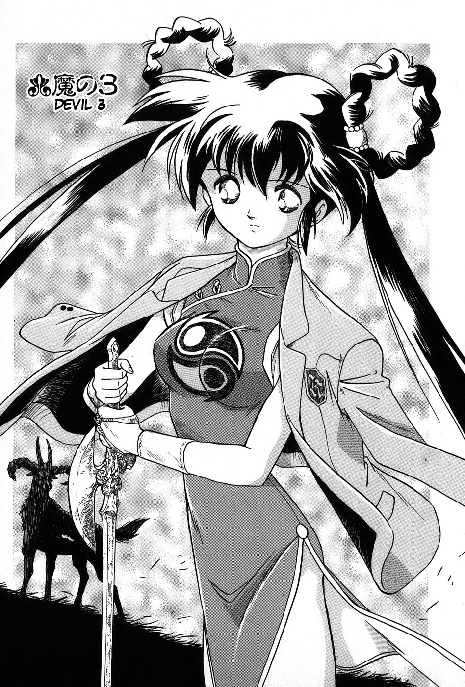 Mamono Hunter Youko Chapter 3 page 1 - Chapter 3