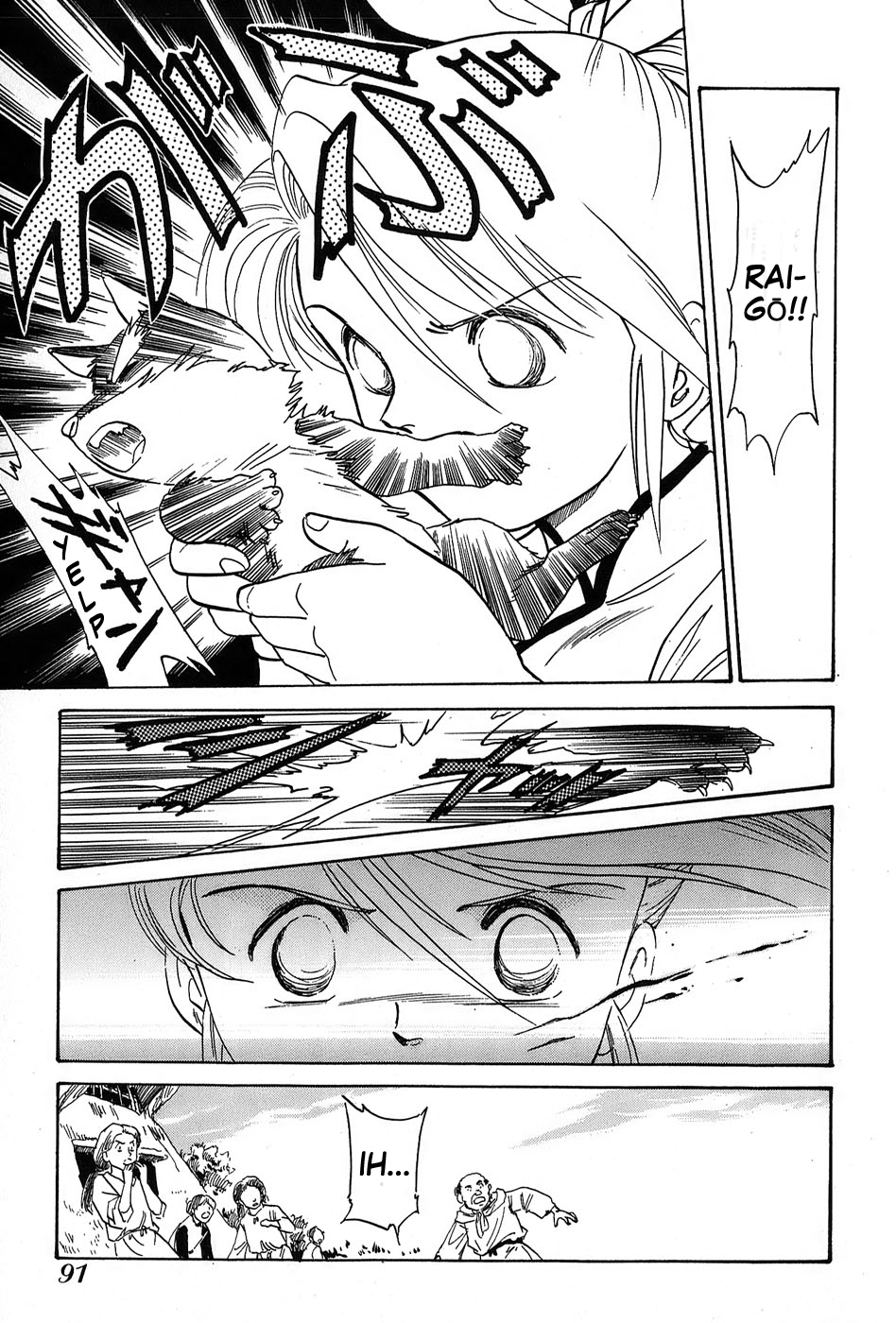 Mamono Hunter Youko Chapter 3 page 17 - Chapter 3
