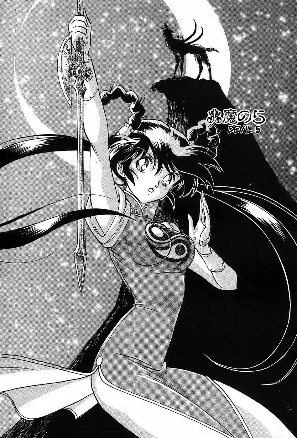 Mamono Hunter Youko Chapter 5 page 1 - Chapter 5