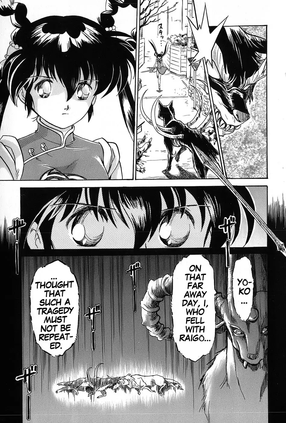 Mamono Hunter Youko Chapter 5 page 11 - Chapter 5