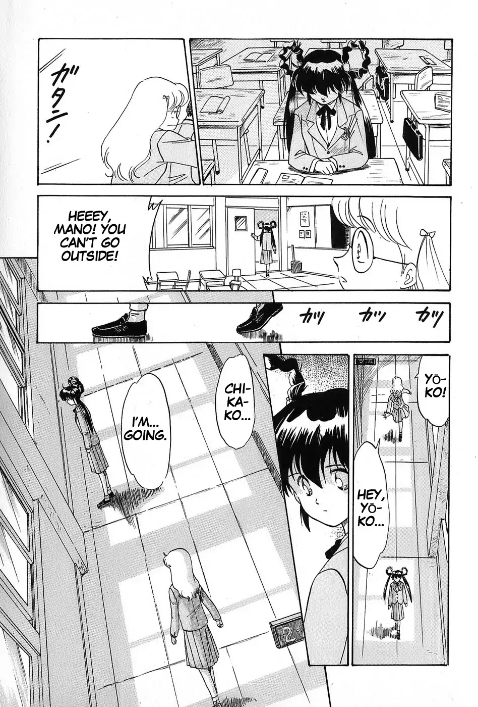 Mamono Hunter Youko Chapter 5 page 5 - Chapter 5
