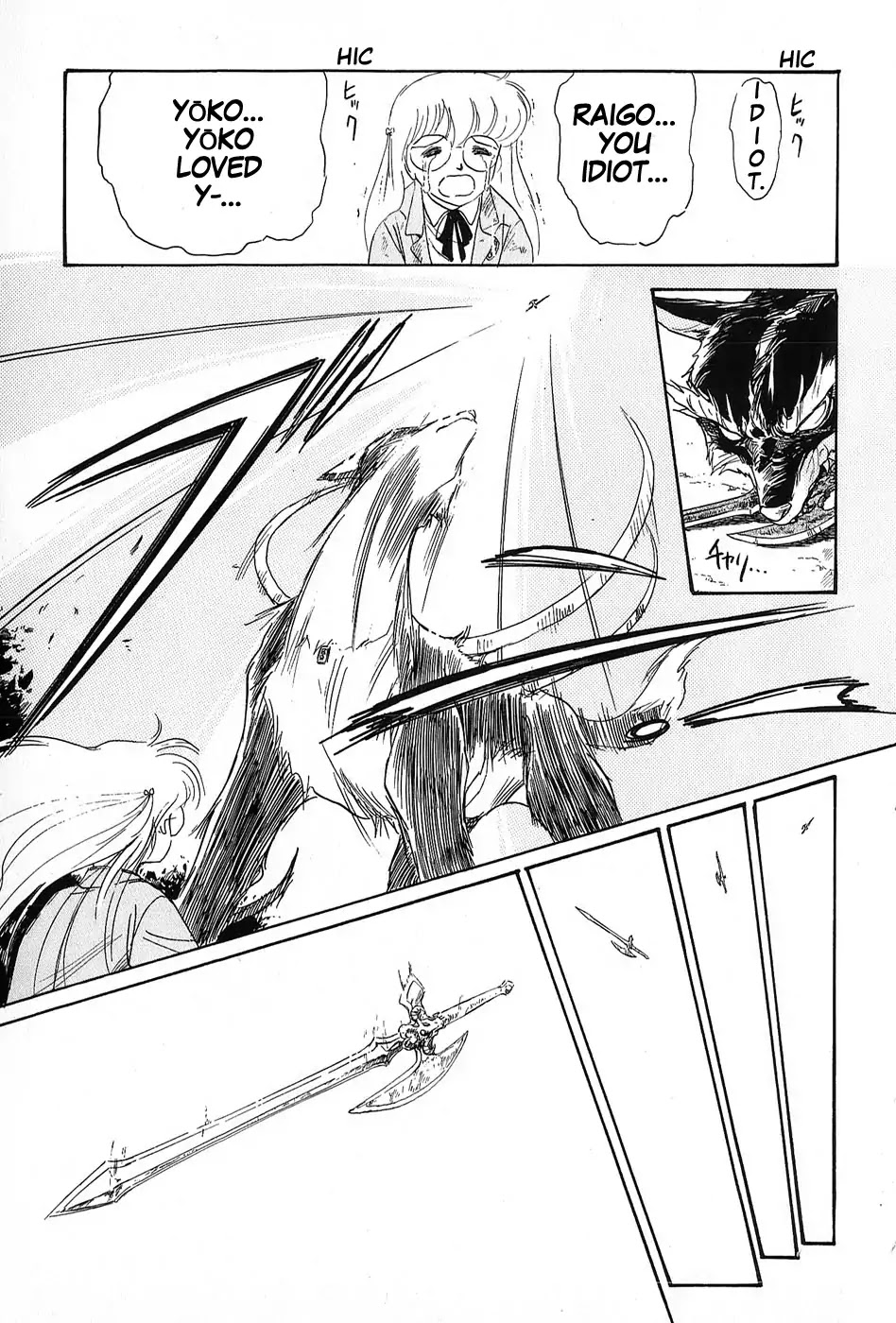 Mamono Hunter Youko Chapter 6 page 19 - Chapter 6 [END]