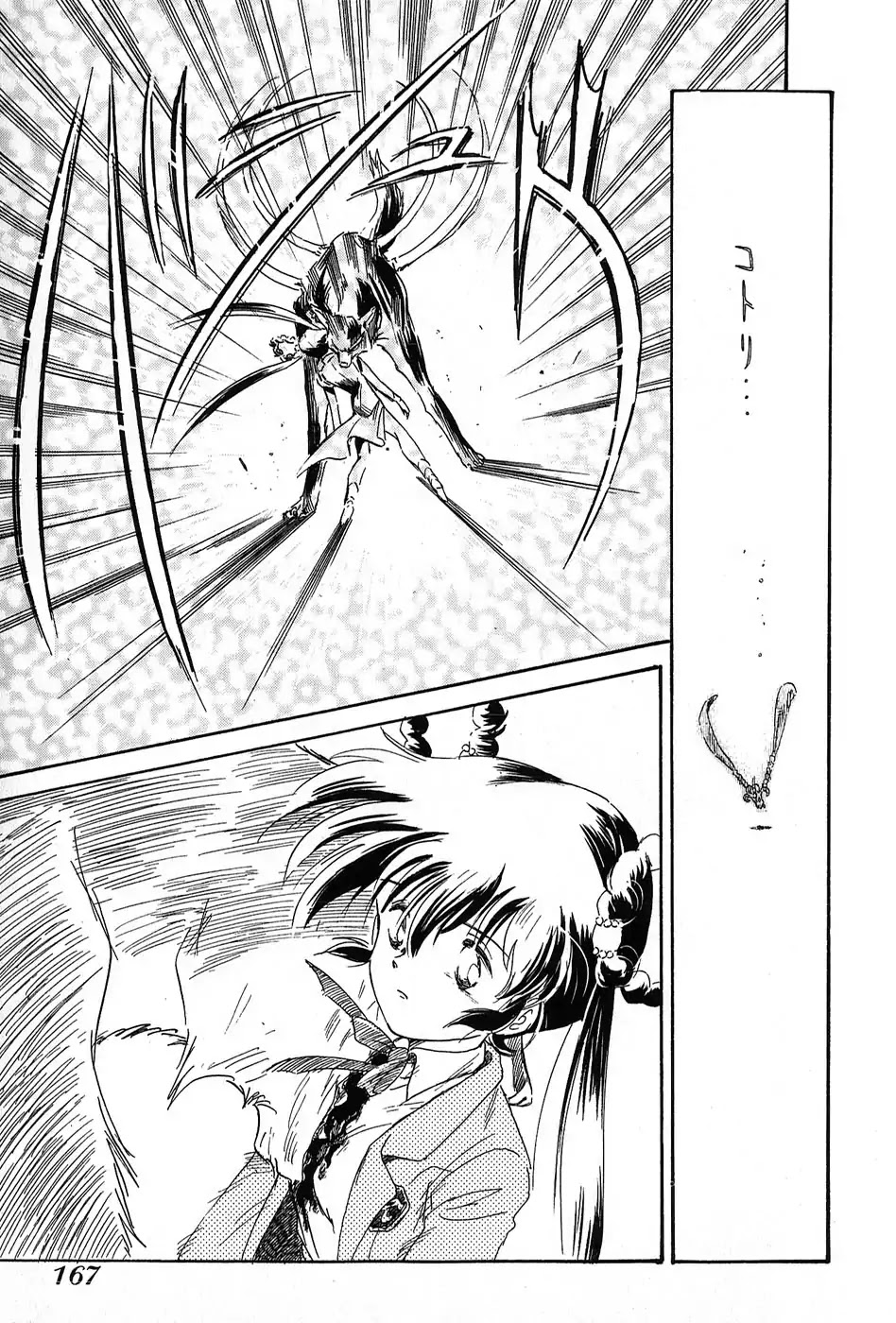 Mamono Hunter Youko Chapter 6 page 7 - Chapter 6 [END]