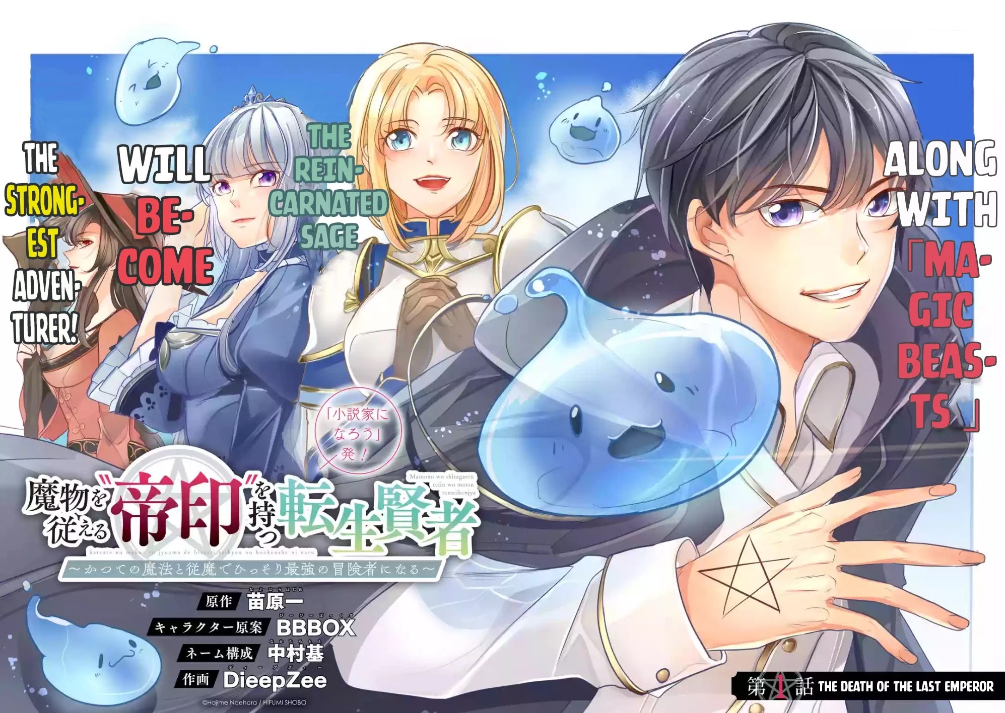 Mamono wo Shitagaeru "Teiin" wo Motsu Tensei Kenjya~ Katsute no Maho to Jyuma de Hissori Saikyo no Bokensha ninaru~ Chapter 1.1 page 3 - Chapter 1.1 - 1.2