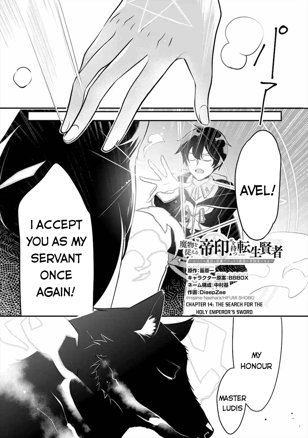 Mamono wo Shitagaeru "Teiin" wo Motsu Tensei Kenjya~ Katsute no Maho to Jyuma de Hissori Saikyo no Bokensha ninaru~ Chapter 14 page 2 - Chapter 14