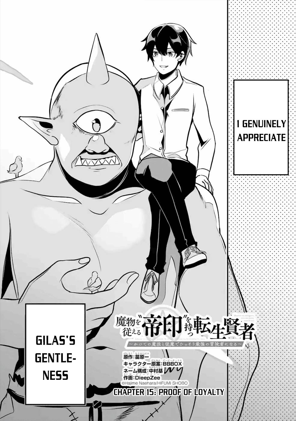 Mamono wo Shitagaeru "Teiin" wo Motsu Tensei Kenjya~ Katsute no Maho to Jyuma de Hissori Saikyo no Bokensha ninaru~ Chapter 15 page 2 - Chapter 15: Proof of Loyalty