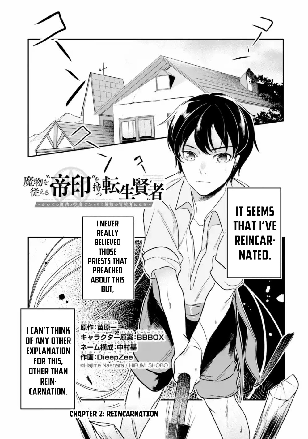Mamono wo Shitagaeru "Teiin" wo Motsu Tensei Kenjya~ Katsute no Maho to Jyuma de Hissori Saikyo no Bokensha ninaru~ Chapter 2.1 page 2 - Chapter 2.1 - 2.2