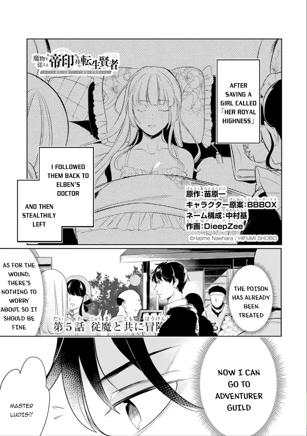 Mamono wo Shitagaeru "Teiin" wo Motsu Tensei Kenjya~ Katsute no Maho to Jyuma de Hissori Saikyo no Bokensha ninaru~ Chapter 5 page 2 - Chapter 5